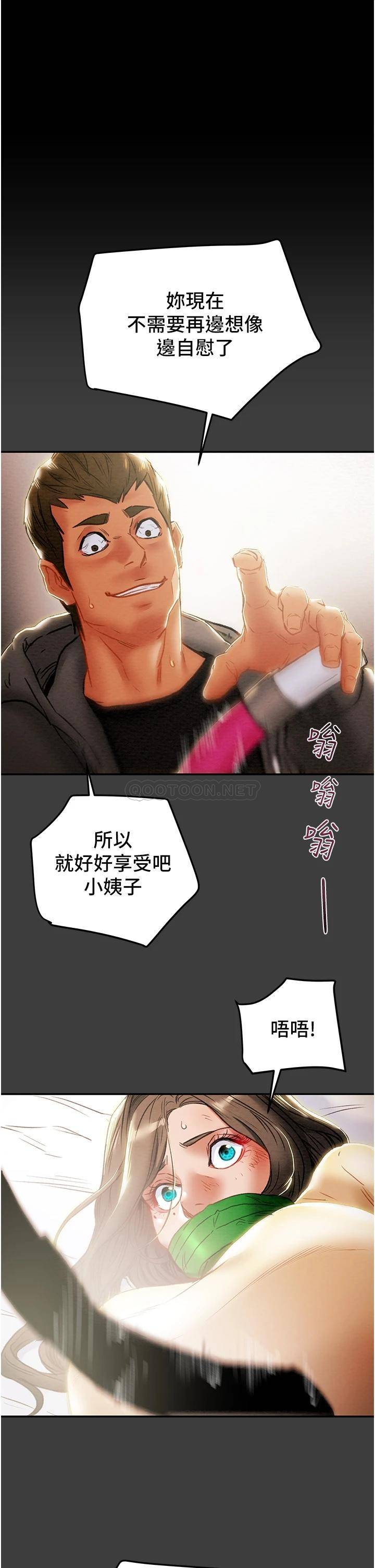 [韩国漫画] 纯情女攻略计划 剧情,巨乳大奶,女学生,不伦#[62P]-52