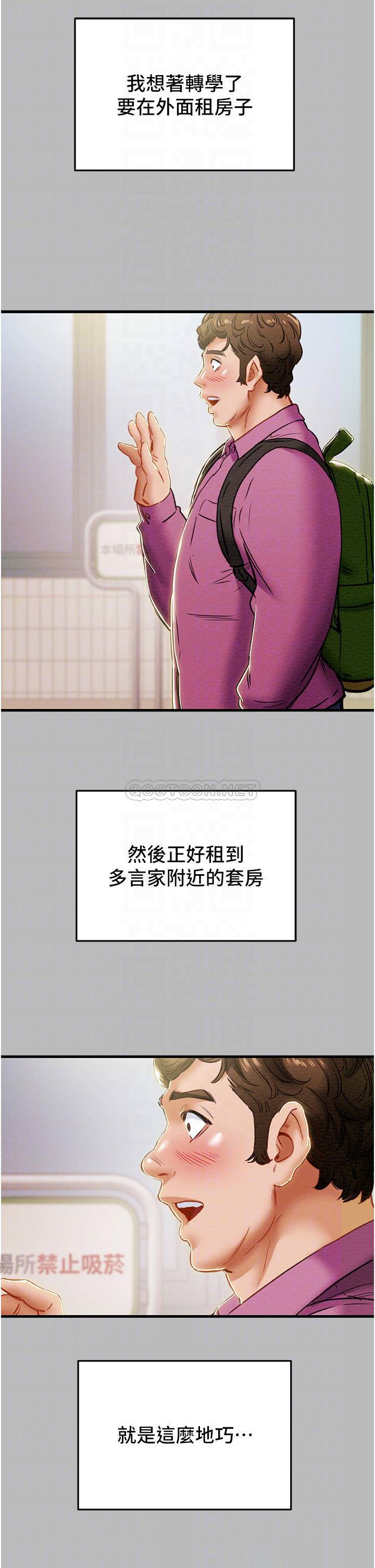 [韩国漫画] 纯情女攻略计划 剧情,巨乳大奶,女学生,不伦#[55P]-11