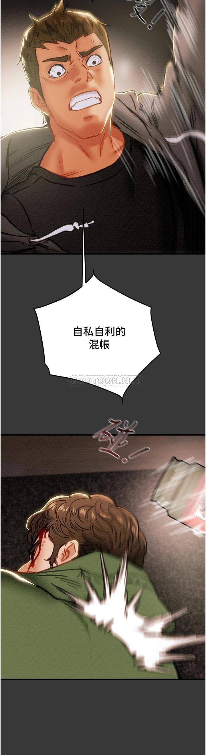 [韩国漫画] 纯情女攻略计划 剧情,巨乳大奶,女学生,不伦#[55P]-32
