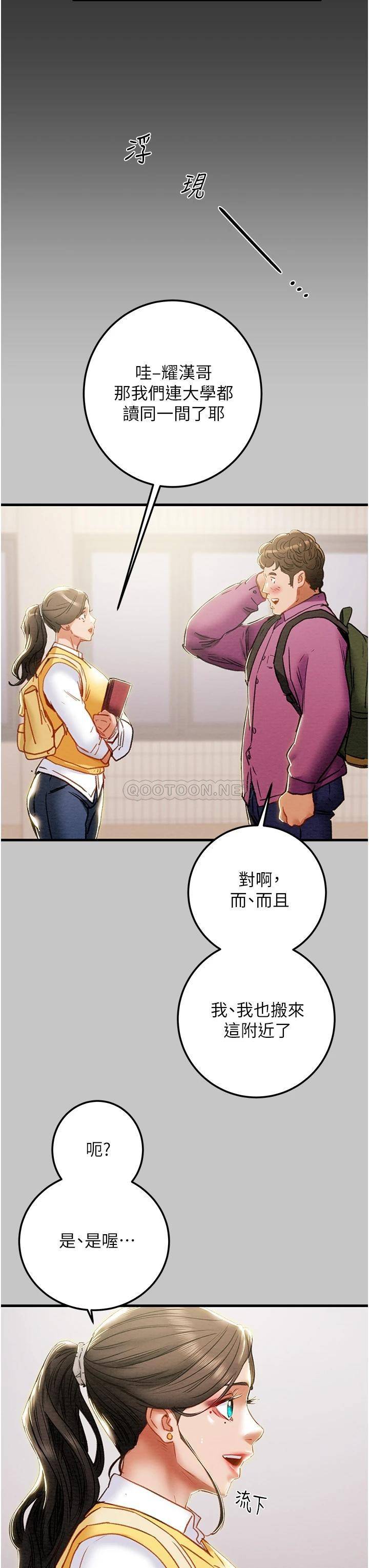 [韩国漫画] 纯情女攻略计划 剧情,巨乳大奶,女学生,不伦#[55P]-38