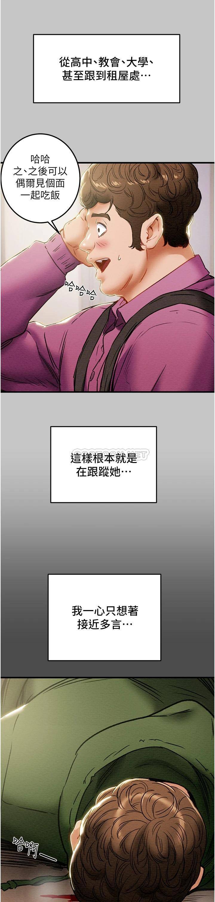 [韩国漫画] 纯情女攻略计划 剧情,巨乳大奶,女学生,不伦#[55P]-40