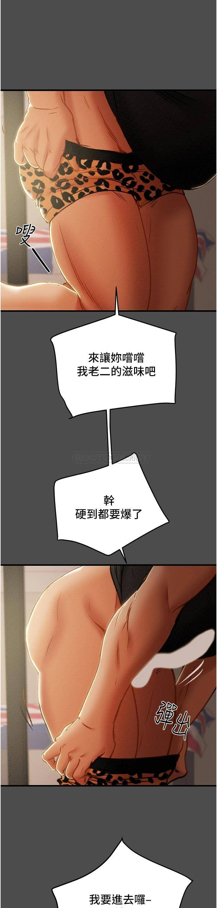[韩国漫画] 纯情女攻略计划 剧情,巨乳大奶,女学生,不伦#[55P]-49