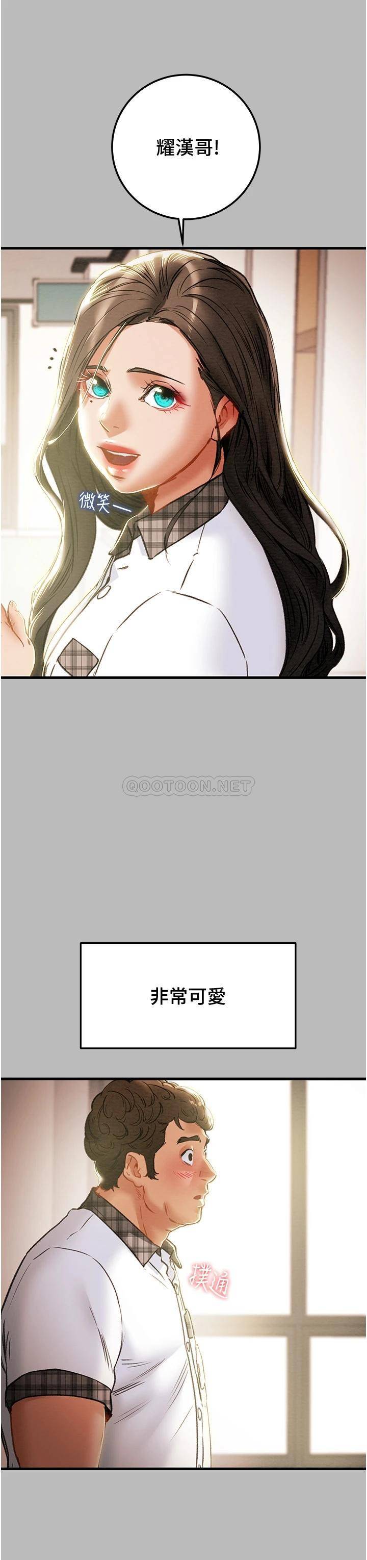 [韩国漫画] 纯情女攻略计划 剧情,巨乳大奶,女学生,不伦#[55P]-7
