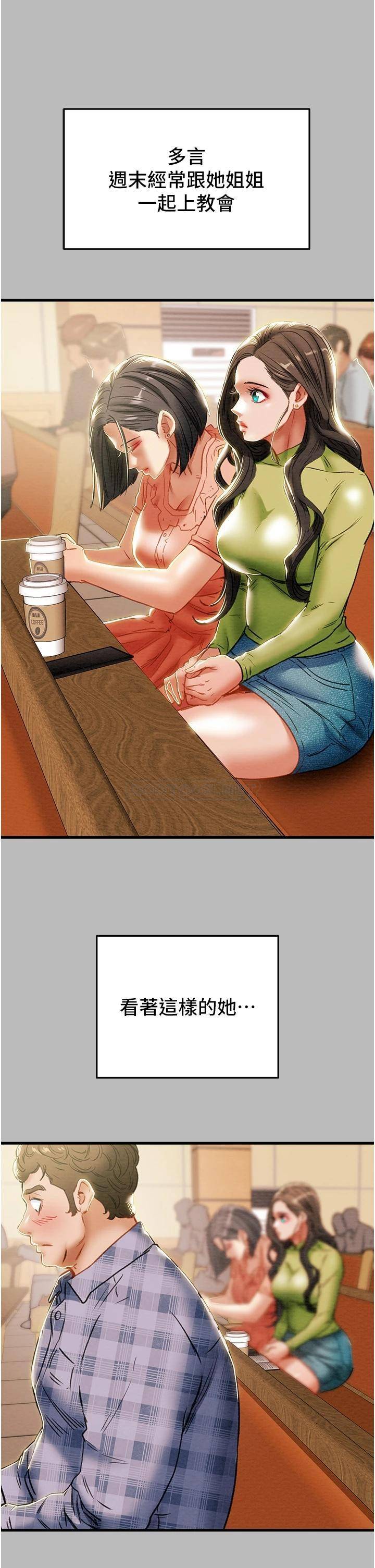 [韩国漫画] 纯情女攻略计划 剧情,巨乳大奶,女学生,不伦#[55P]-8