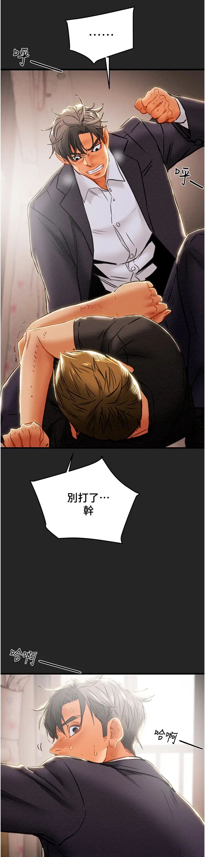 [韩国漫画] 纯情女攻略计划 剧情,巨乳大奶,女学生,不伦#[54P]-25
