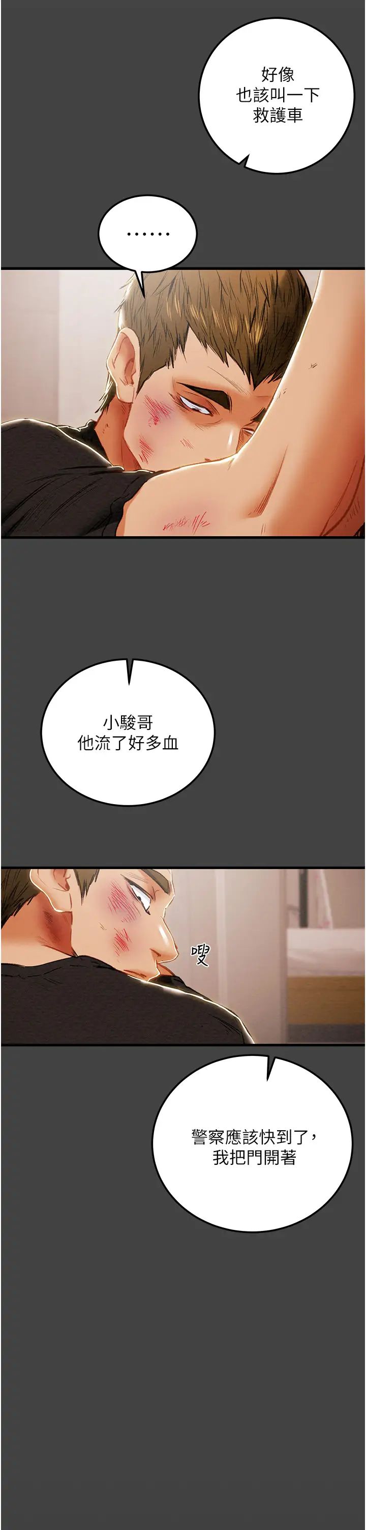[韩国漫画] 纯情女攻略计划 剧情,巨乳大奶,女学生,不伦#[54P]-29