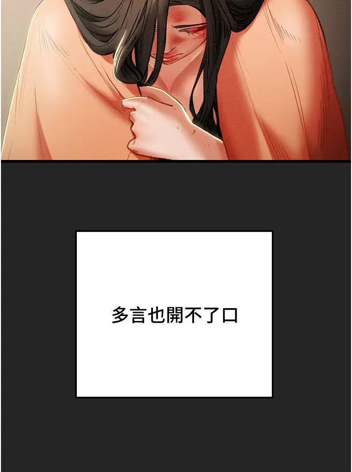 [韩国漫画] 纯情女攻略计划 剧情,巨乳大奶,女学生,不伦#[54P]-37