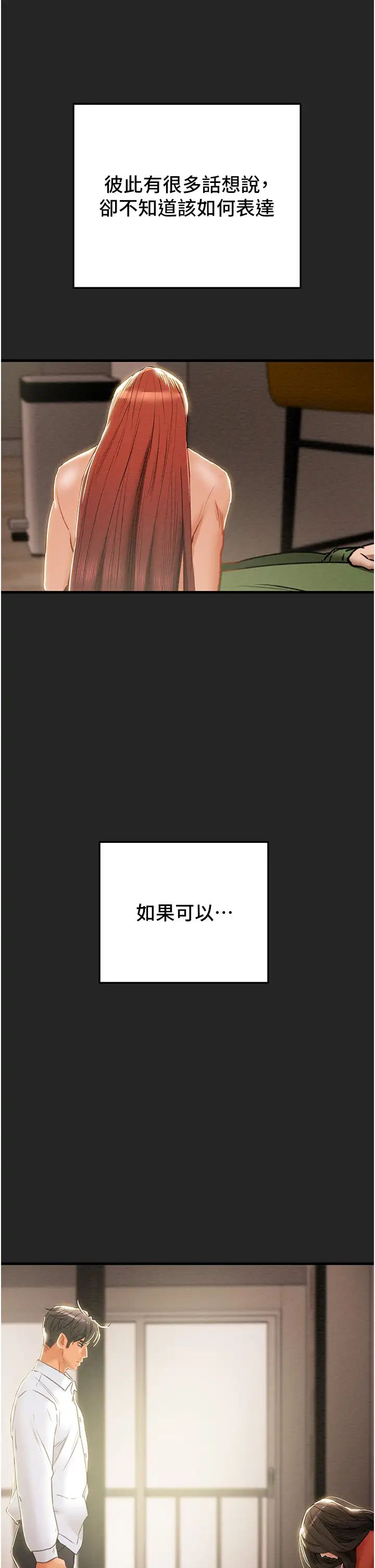 [韩国漫画] 纯情女攻略计划 剧情,巨乳大奶,女学生,不伦#[54P]-38