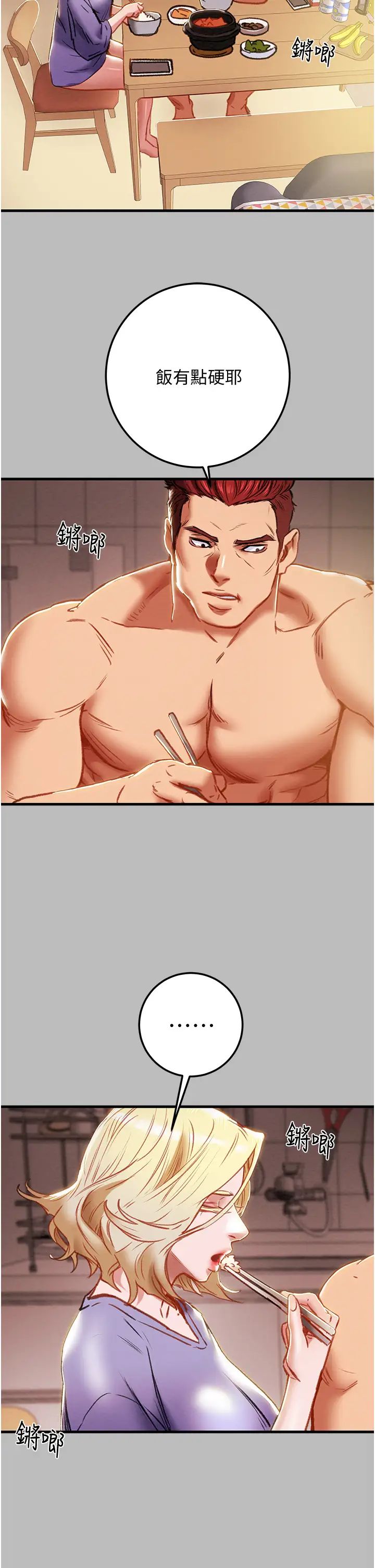 [韩国漫画] 纯情女攻略计划 剧情,巨乳大奶,女学生,不伦#[54P]-5