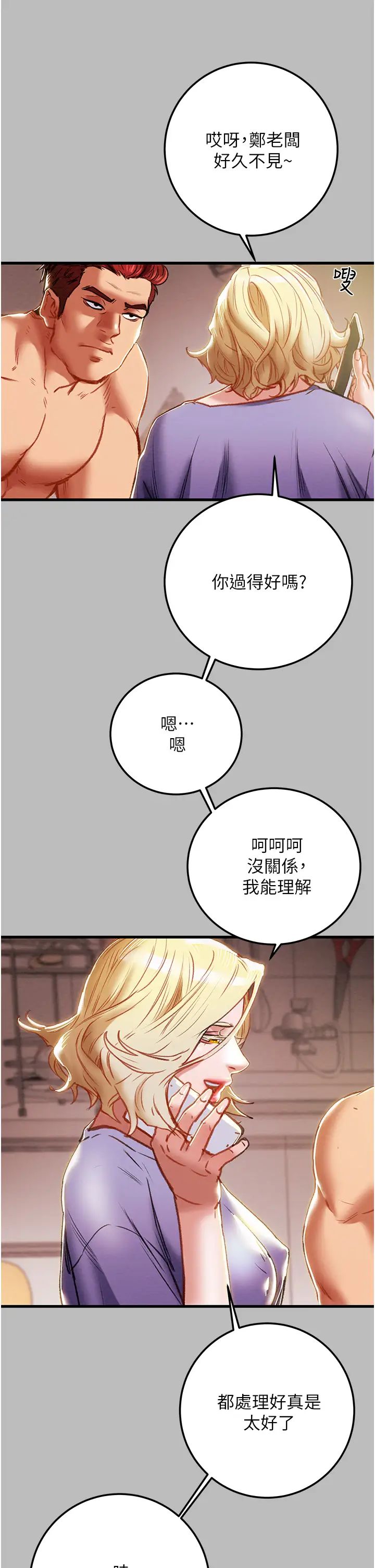 [韩国漫画] 纯情女攻略计划 剧情,巨乳大奶,女学生,不伦#[54P]-7