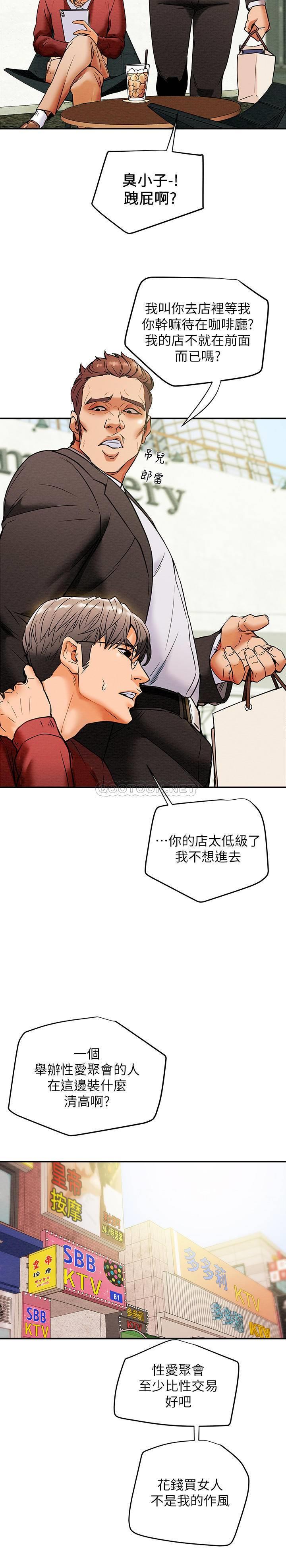 [韩国漫画] 纯情女攻略计划 剧情,巨乳大奶,女学生,不伦#[36P]-21
