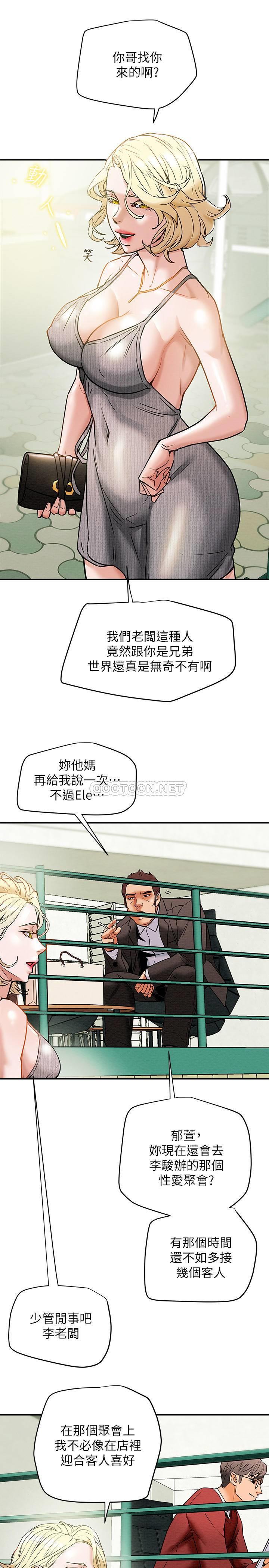 [韩国漫画] 纯情女攻略计划 剧情,巨乳大奶,女学生,不伦#[36P]-24