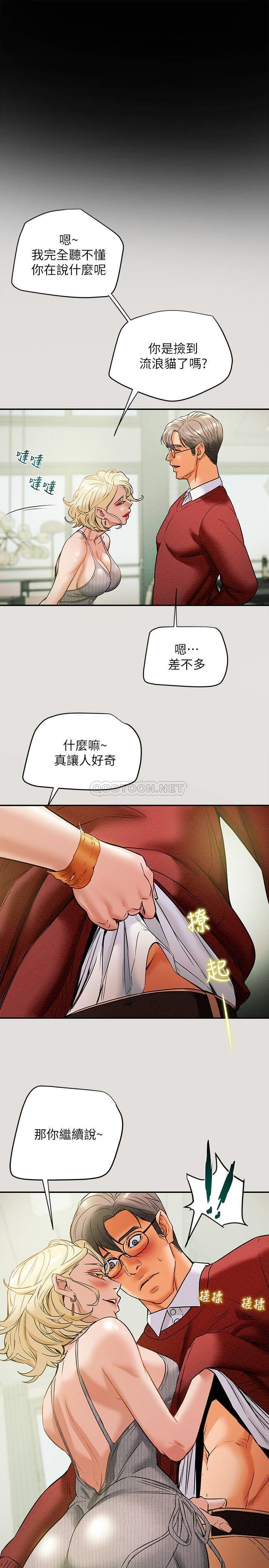 [韩国漫画] 纯情女攻略计划 剧情,巨乳大奶,女学生,不伦#[36P]-32