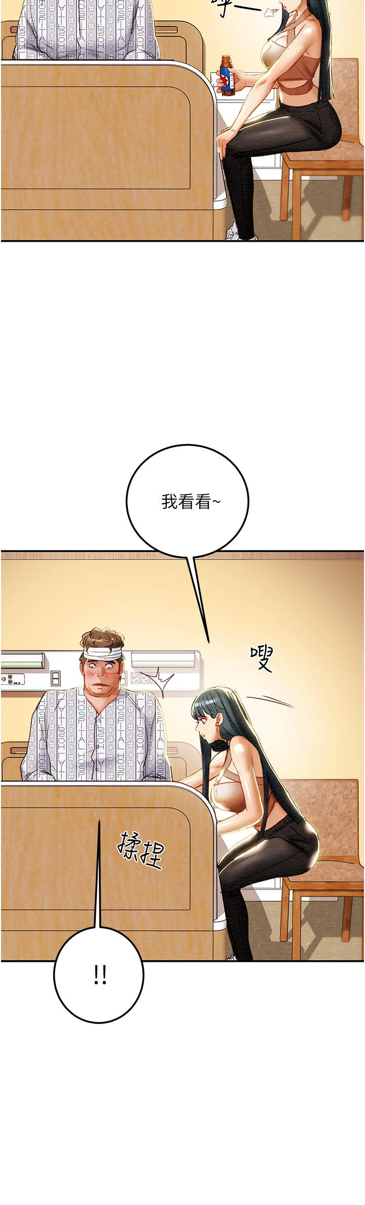 [韩国漫画] 纯情女攻略计划 剧情,巨乳大奶,女学生,不伦#[53P]-11