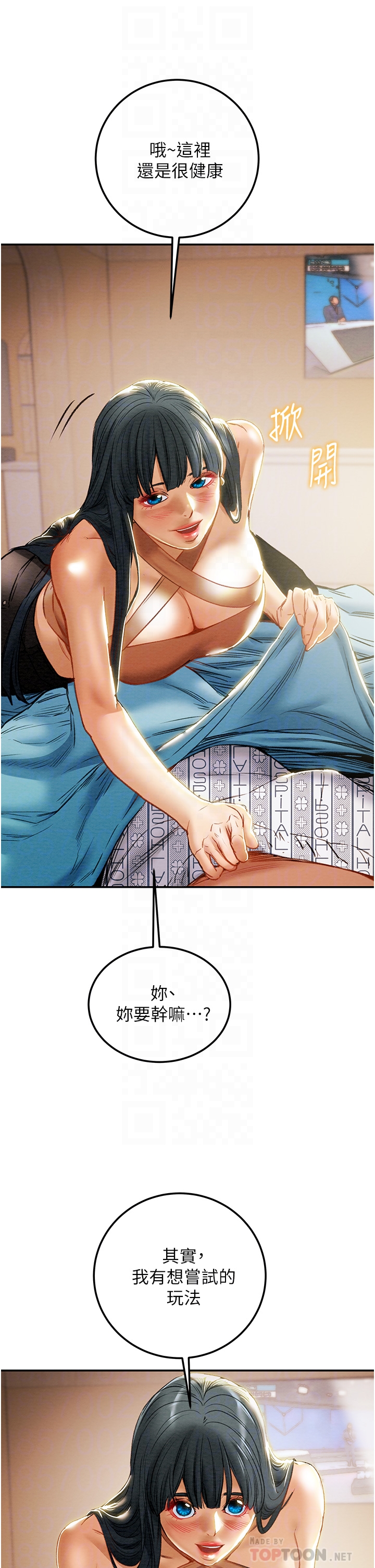 [韩国漫画] 纯情女攻略计划 剧情,巨乳大奶,女学生,不伦#[53P]-12