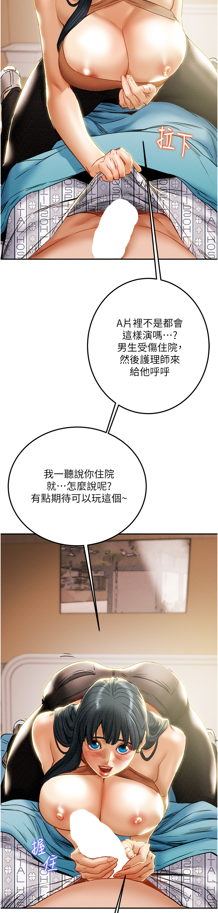 [韩国漫画] 纯情女攻略计划 剧情,巨乳大奶,女学生,不伦#[53P]-13