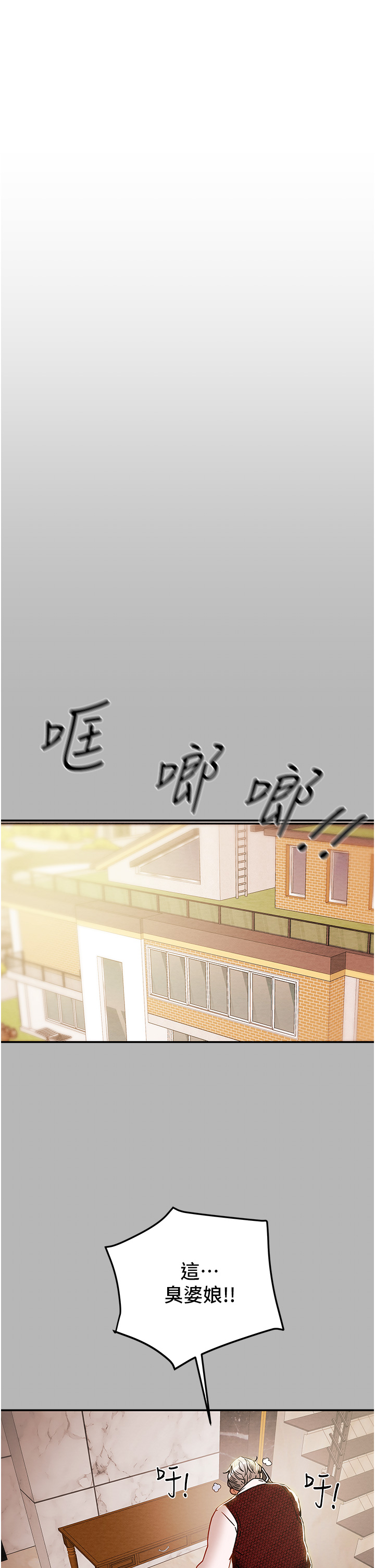 [韩国漫画] 纯情女攻略计划 剧情,巨乳大奶,女学生,不伦#[53P]-15