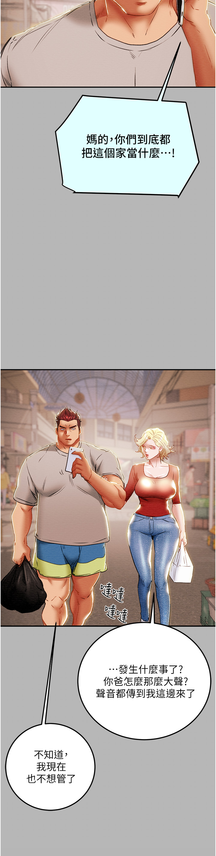 [韩国漫画] 纯情女攻略计划 剧情,巨乳大奶,女学生,不伦#[53P]-17