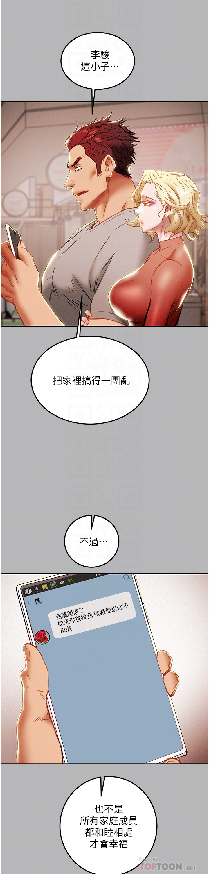 [韩国漫画] 纯情女攻略计划 剧情,巨乳大奶,女学生,不伦#[53P]-18