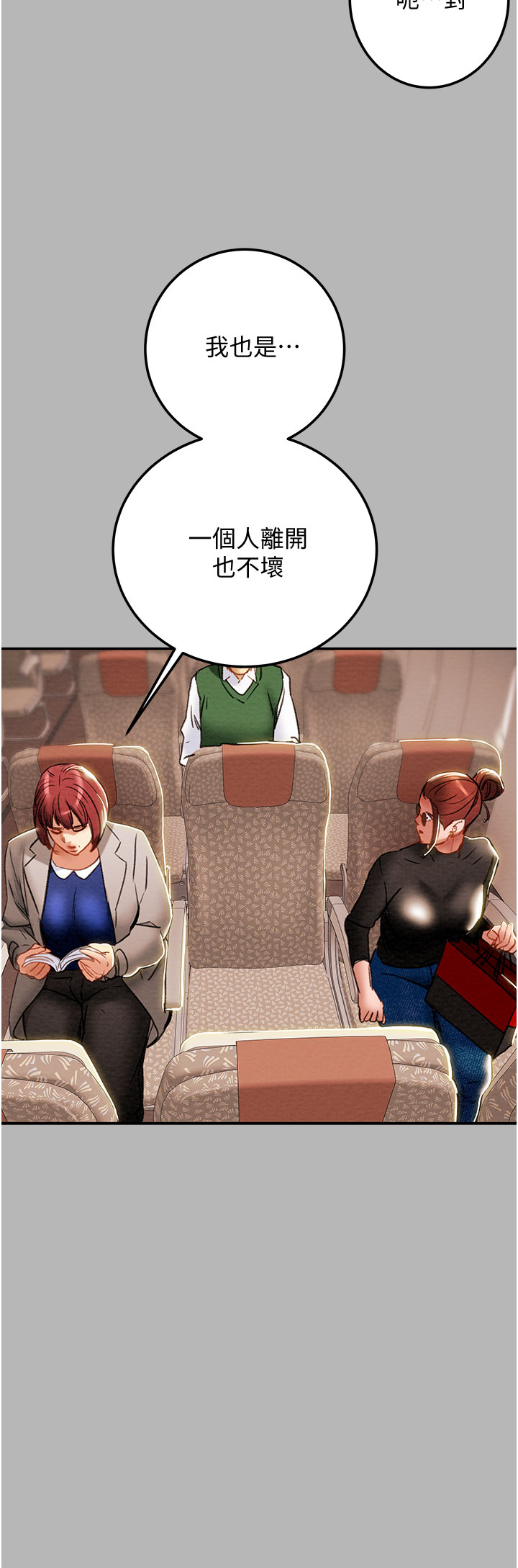 [韩国漫画] 纯情女攻略计划 剧情,巨乳大奶,女学生,不伦#[53P]-24