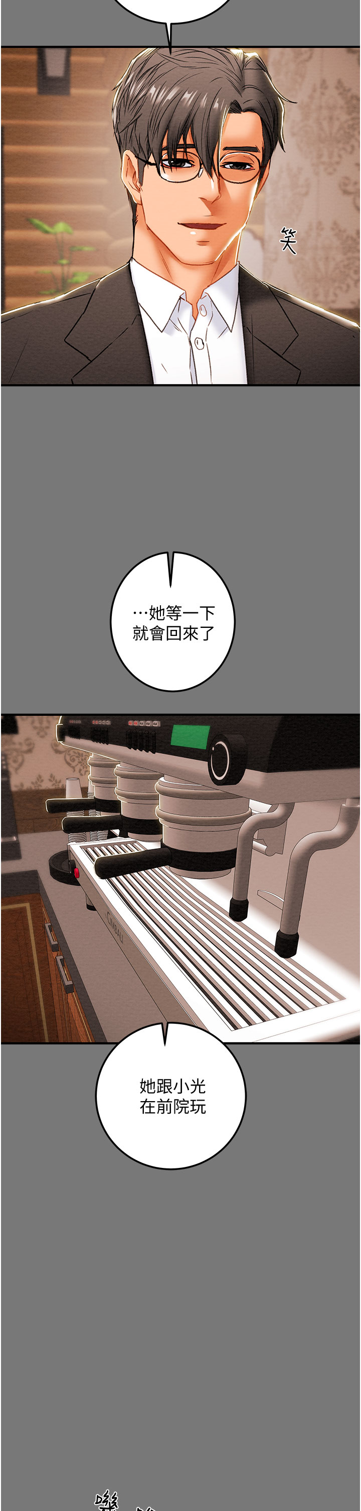 [韩国漫画] 纯情女攻略计划 剧情,巨乳大奶,女学生,不伦#[53P]-33