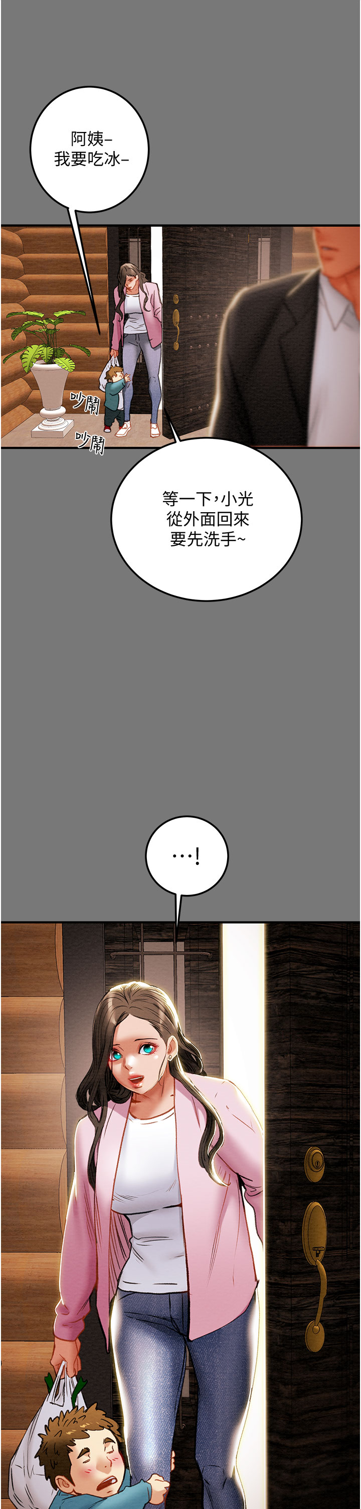 [韩国漫画] 纯情女攻略计划 剧情,巨乳大奶,女学生,不伦#[53P]-35