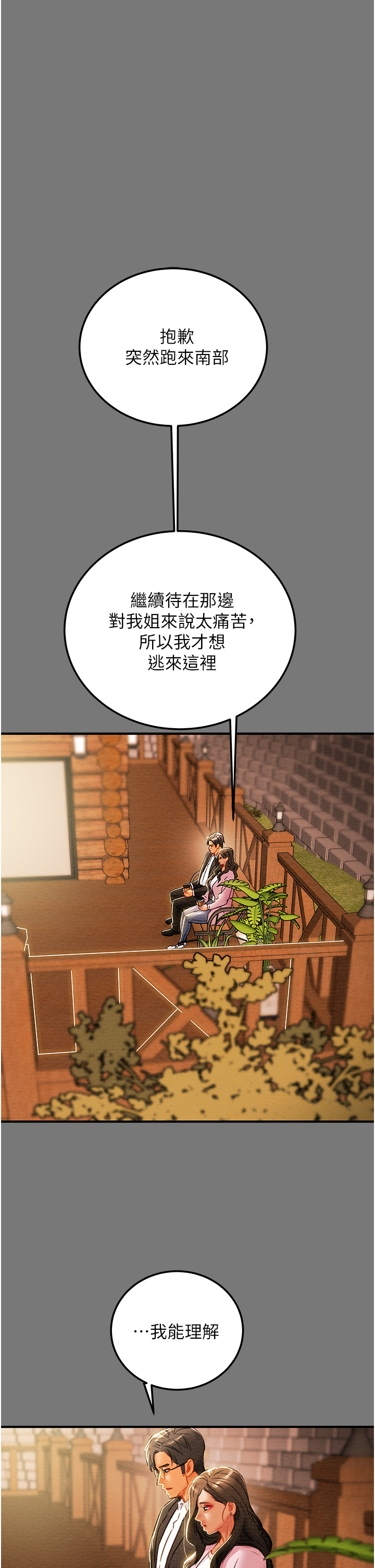 [韩国漫画] 纯情女攻略计划 剧情,巨乳大奶,女学生,不伦#[53P]-38