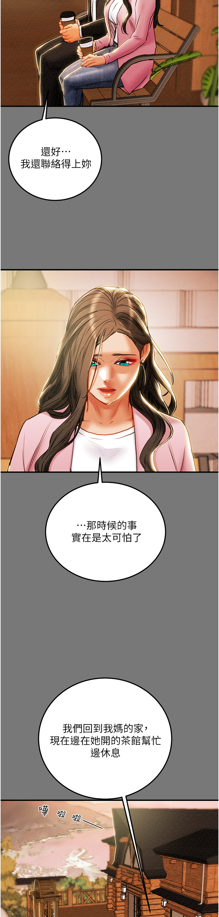 [韩国漫画] 纯情女攻略计划 剧情,巨乳大奶,女学生,不伦#[53P]-39