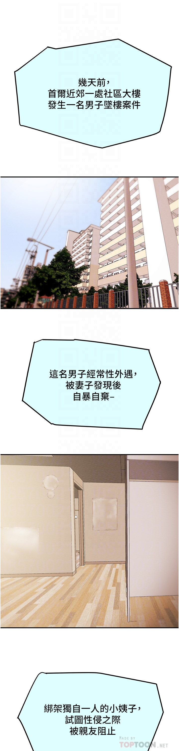 [韩国漫画] 纯情女攻略计划 剧情,巨乳大奶,女学生,不伦#[53P]-4