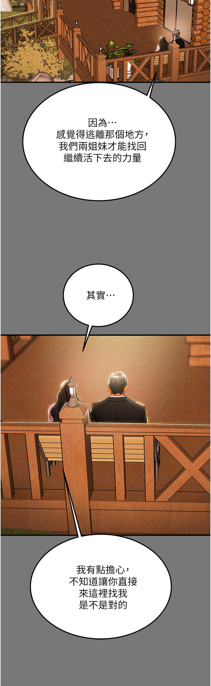 [韩国漫画] 纯情女攻略计划 剧情,巨乳大奶,女学生,不伦#[53P]-40