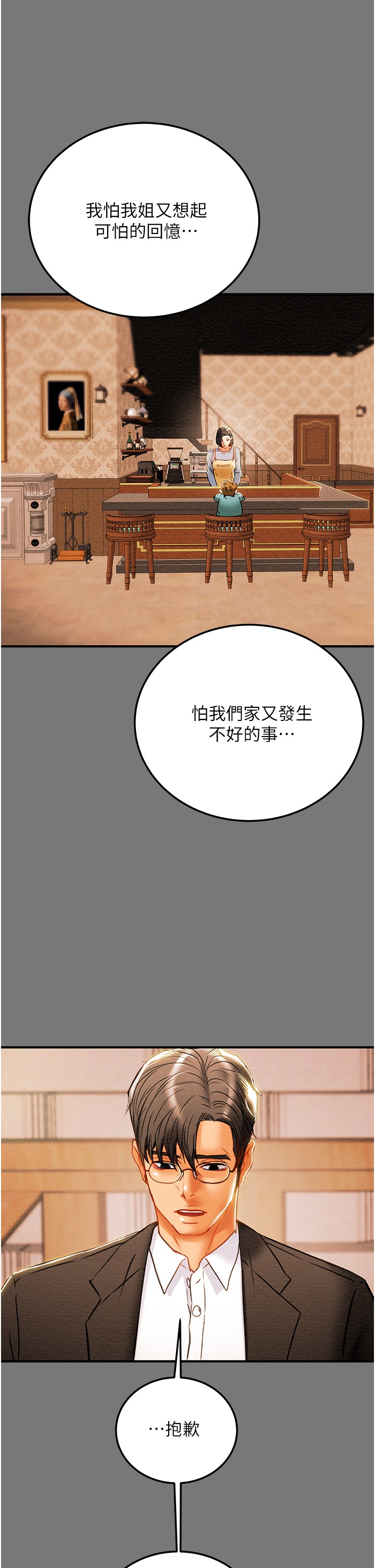 [韩国漫画] 纯情女攻略计划 剧情,巨乳大奶,女学生,不伦#[53P]-41