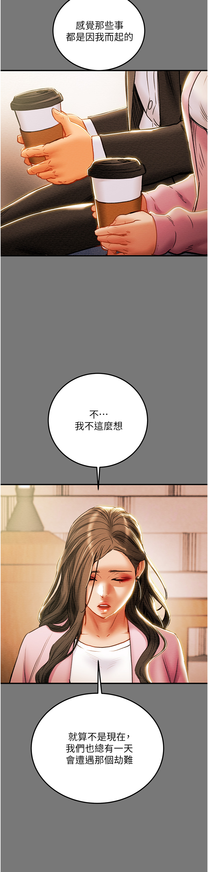 [韩国漫画] 纯情女攻略计划 剧情,巨乳大奶,女学生,不伦#[53P]-42