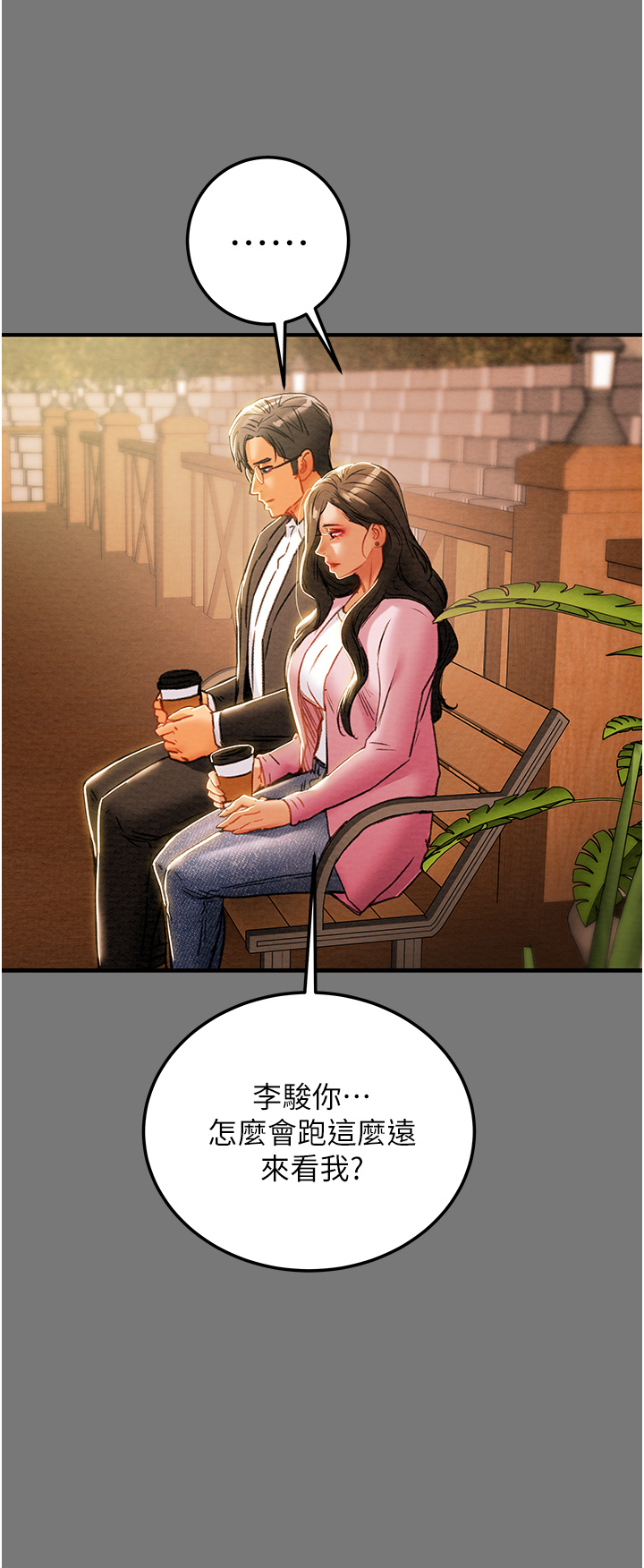 [韩国漫画] 纯情女攻略计划 剧情,巨乳大奶,女学生,不伦#[53P]-43