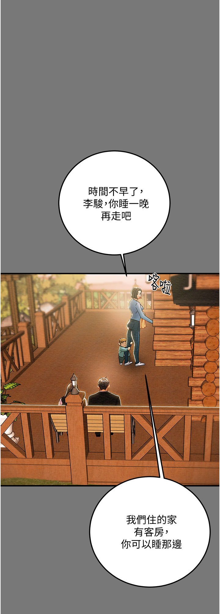 [韩国漫画] 纯情女攻略计划 剧情,巨乳大奶,女学生,不伦#[53P]-46