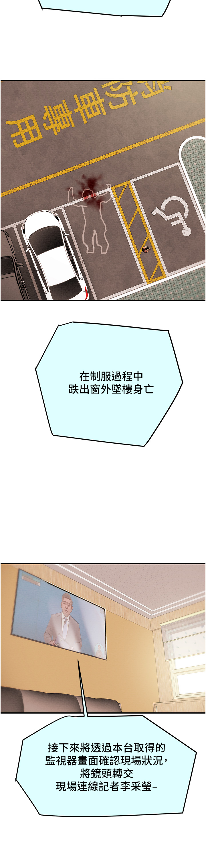 [韩国漫画] 纯情女攻略计划 剧情,巨乳大奶,女学生,不伦#[53P]-5