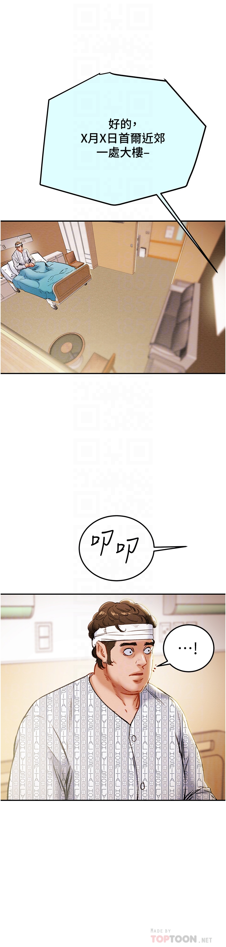 [韩国漫画] 纯情女攻略计划 剧情,巨乳大奶,女学生,不伦#[53P]-6