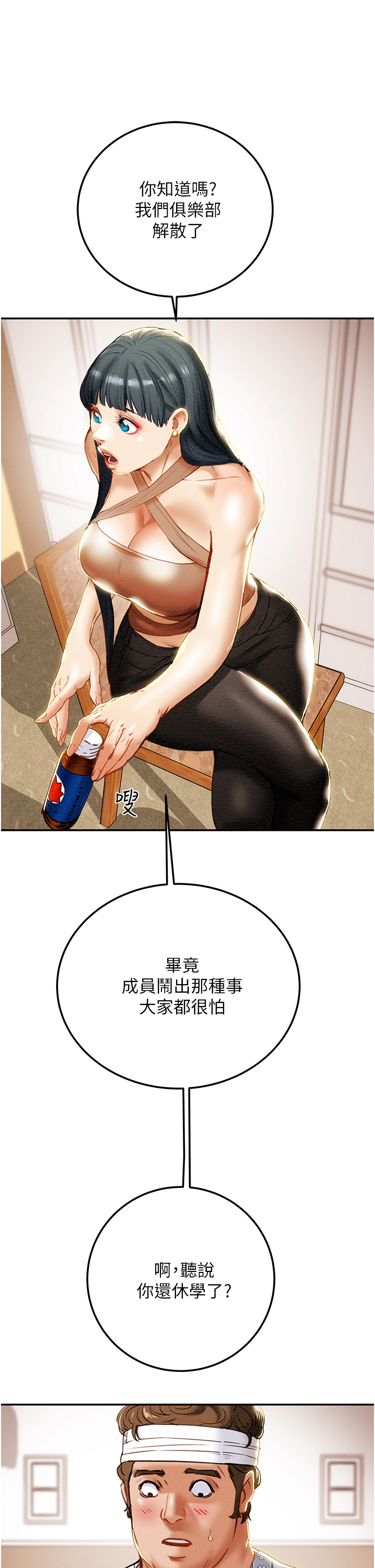 [韩国漫画] 纯情女攻略计划 剧情,巨乳大奶,女学生,不伦#[53P]-9
