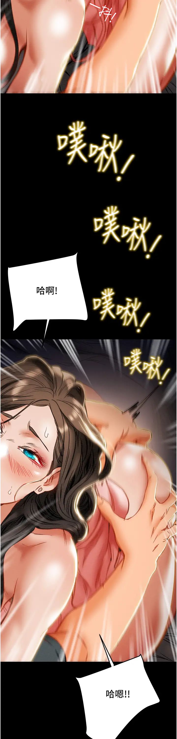 [韩国漫画] 纯情女攻略计划 剧情,巨乳大奶,女学生,不伦#[66P]-20
