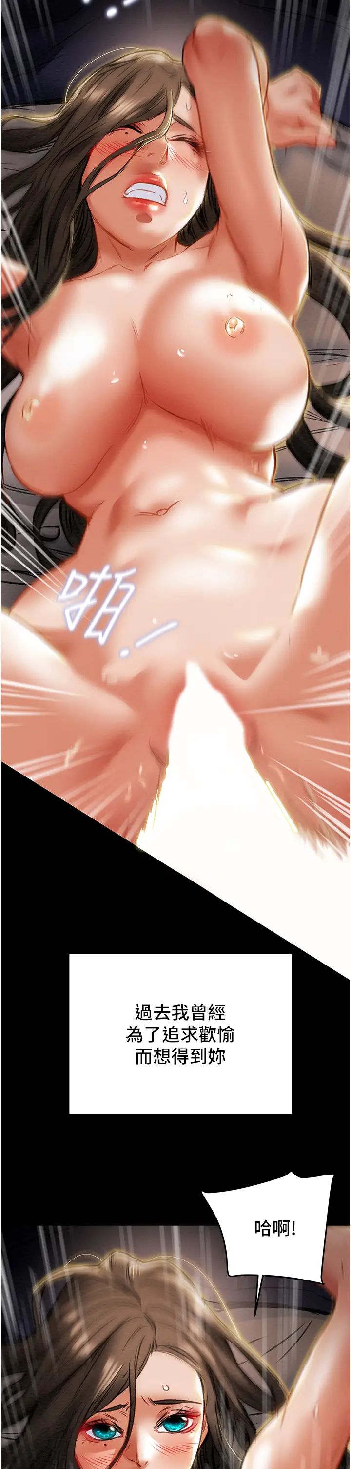 [韩国漫画] 纯情女攻略计划 剧情,巨乳大奶,女学生,不伦#[66P]-47