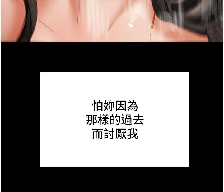 [韩国漫画] 纯情女攻略计划 剧情,巨乳大奶,女学生,不伦#[66P]-49
