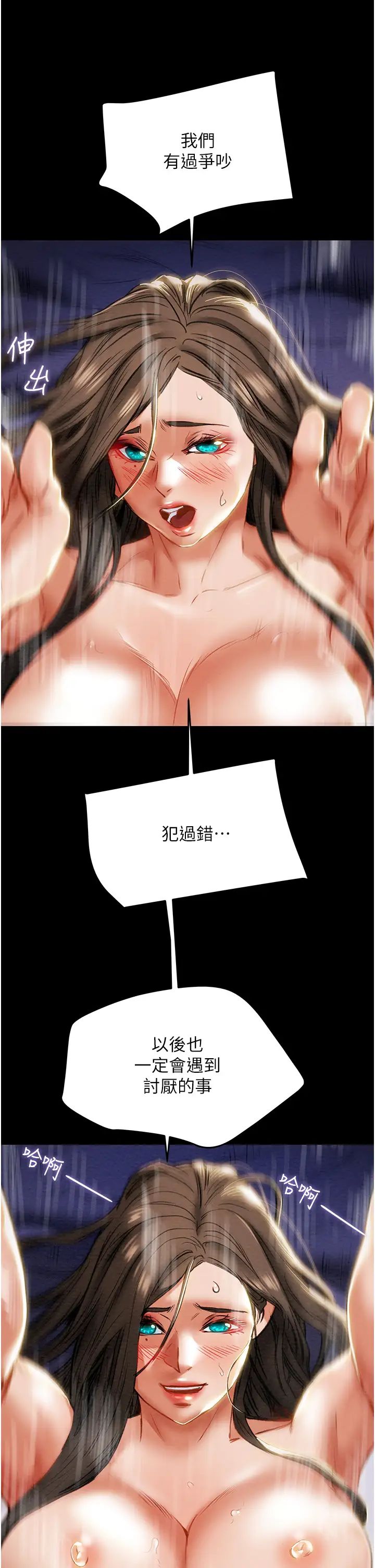 [韩国漫画] 纯情女攻略计划 剧情,巨乳大奶,女学生,不伦#[66P]-54