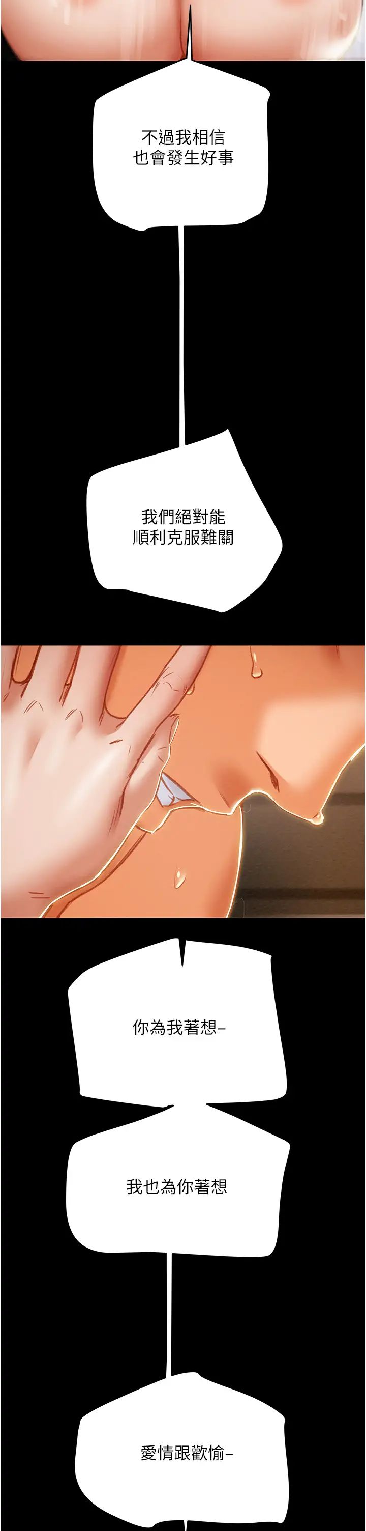 [韩国漫画] 纯情女攻略计划 剧情,巨乳大奶,女学生,不伦#[66P]-55