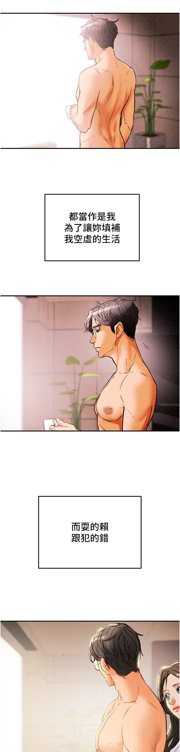 [韩国漫画] 纯情女攻略计划 剧情,巨乳大奶,女学生,不伦#[66P]-63