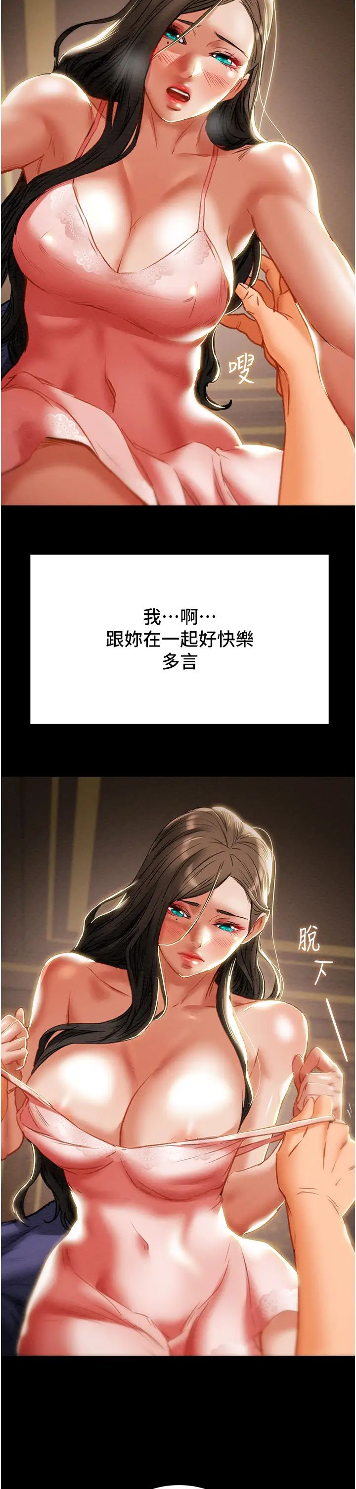 [韩国漫画] 纯情女攻略计划 剧情,巨乳大奶,女学生,不伦#[66P]-9