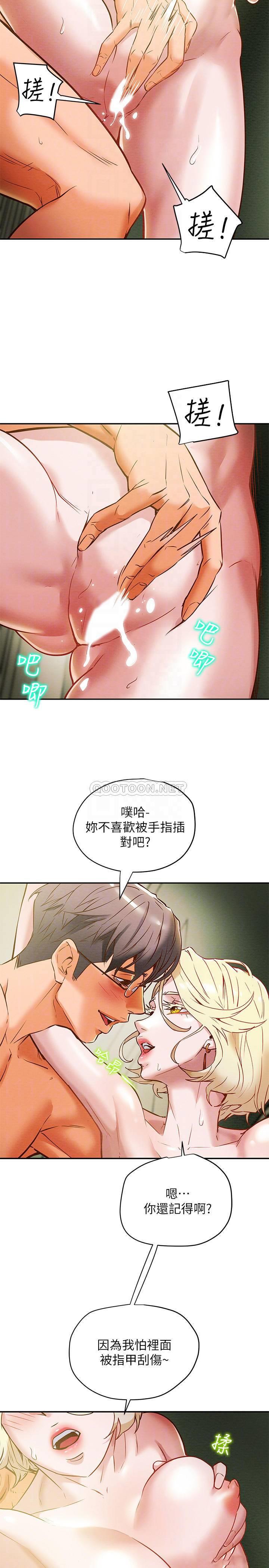 [韩国漫画] 纯情女攻略计划 剧情,巨乳大奶,女学生,不伦#[38P]-8