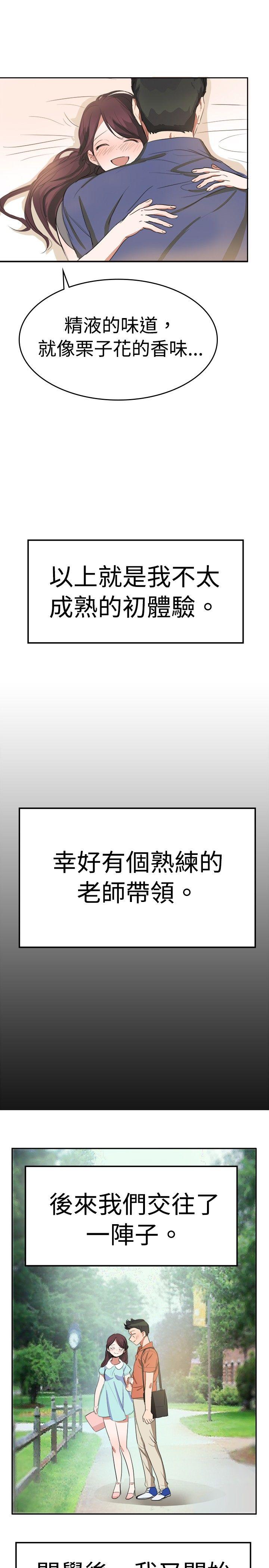 [韩国漫画] 青涩男孩初体验 爱情,熟女人妻,巨乳大奶,女学生#[22P]-19