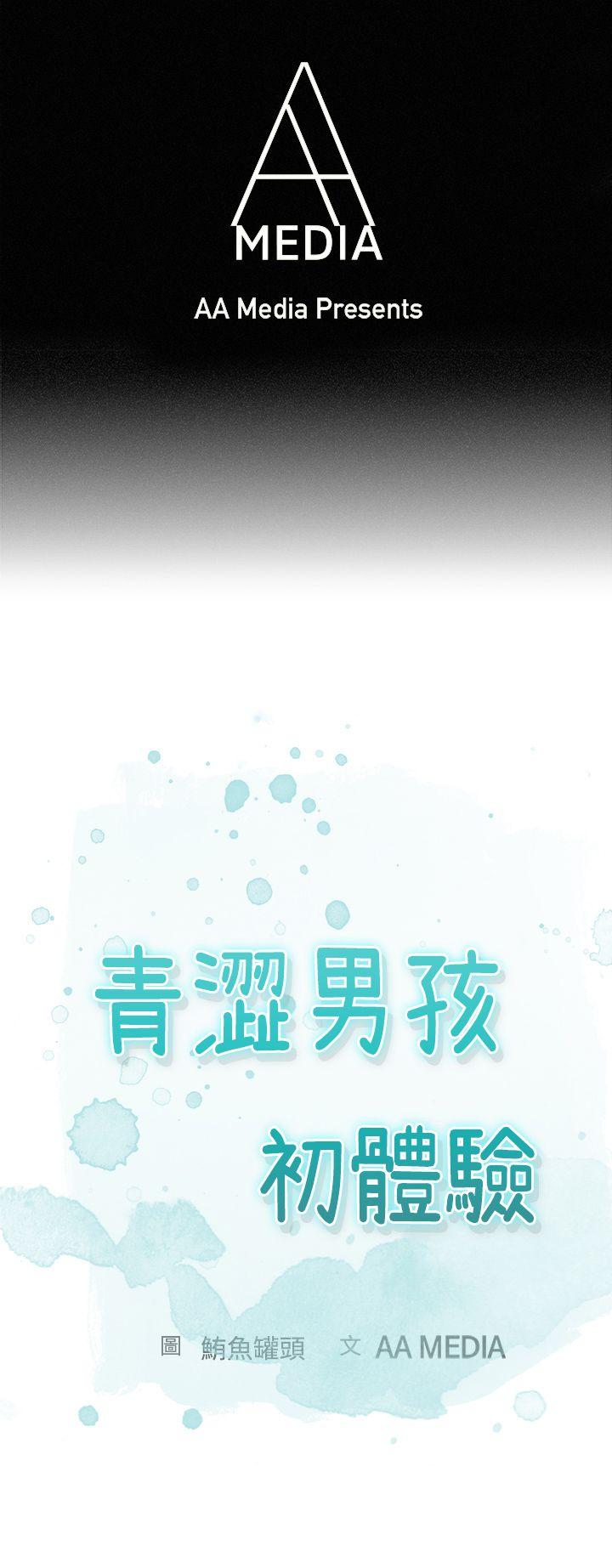 [韩国漫画] 青涩男孩初体验 爱情,熟女人妻,巨乳大奶,女学生#[15P]-1