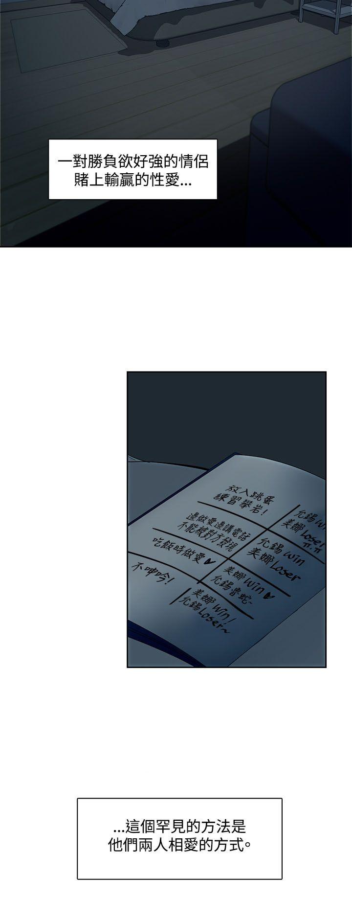 [Manhwa] One shot will definitely win or lose Plot, big breasts#[26P]-12