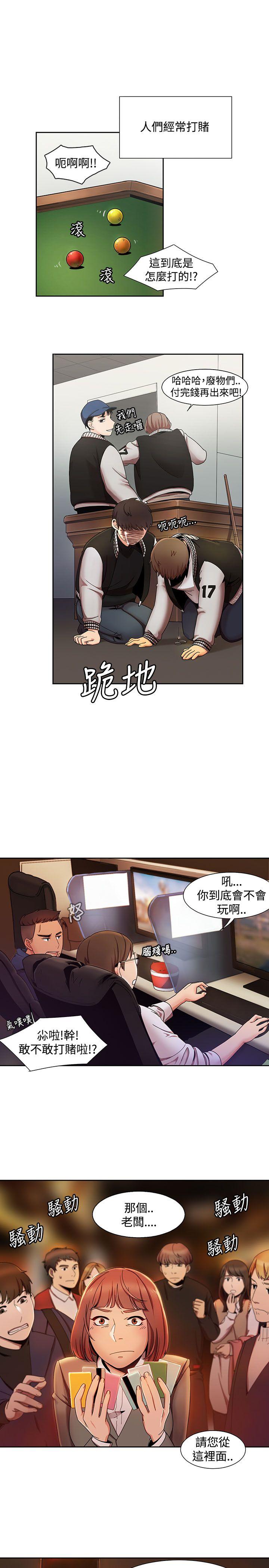 [Manhwa] One shot will definitely win or lose Plot, big breasts#[26P]-13