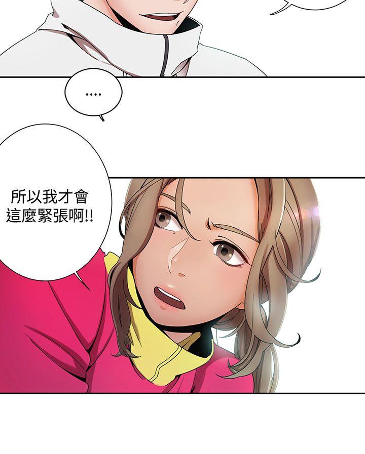 [Manhwa] One shot will definitely win or lose Plot, big breasts#[26P]-16